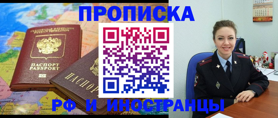 миграционный учет в Ивдели