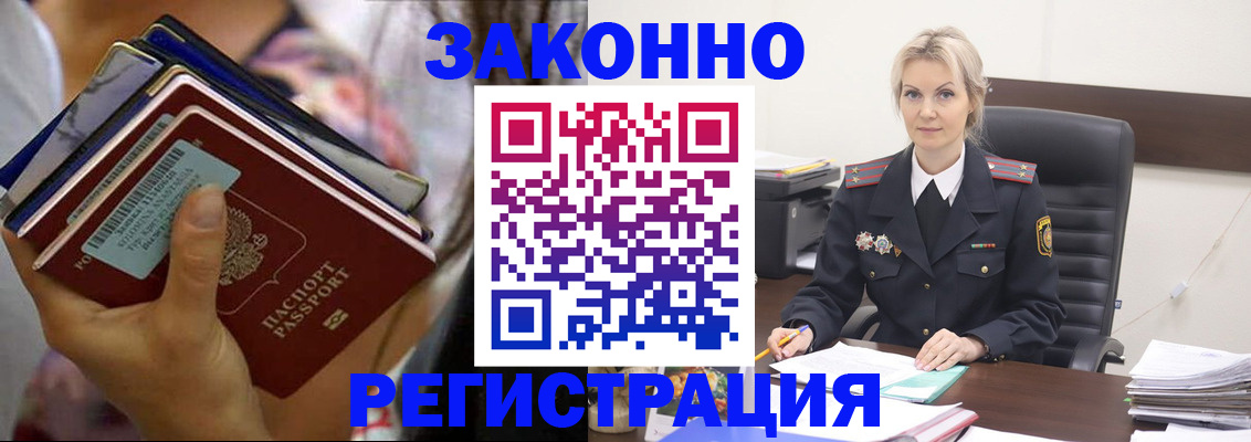 прописка в Ивдели